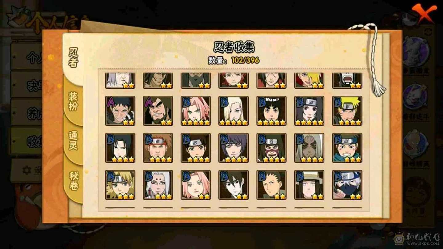 火影忍者