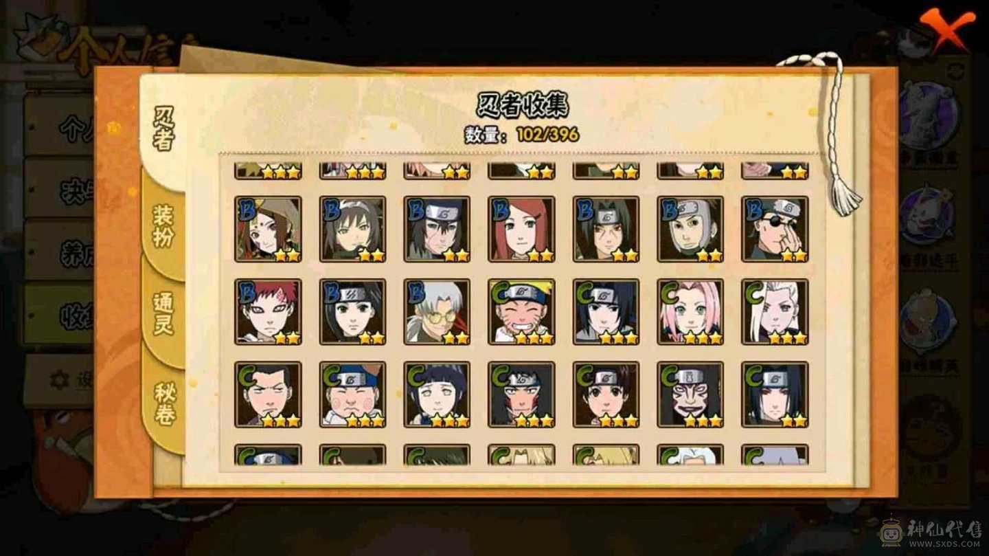 火影忍者
