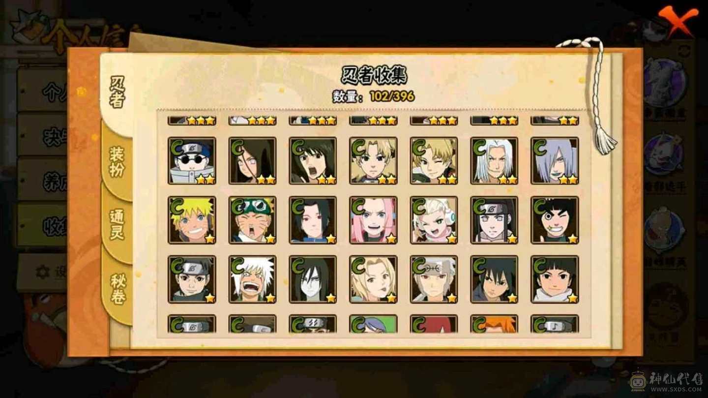 火影忍者