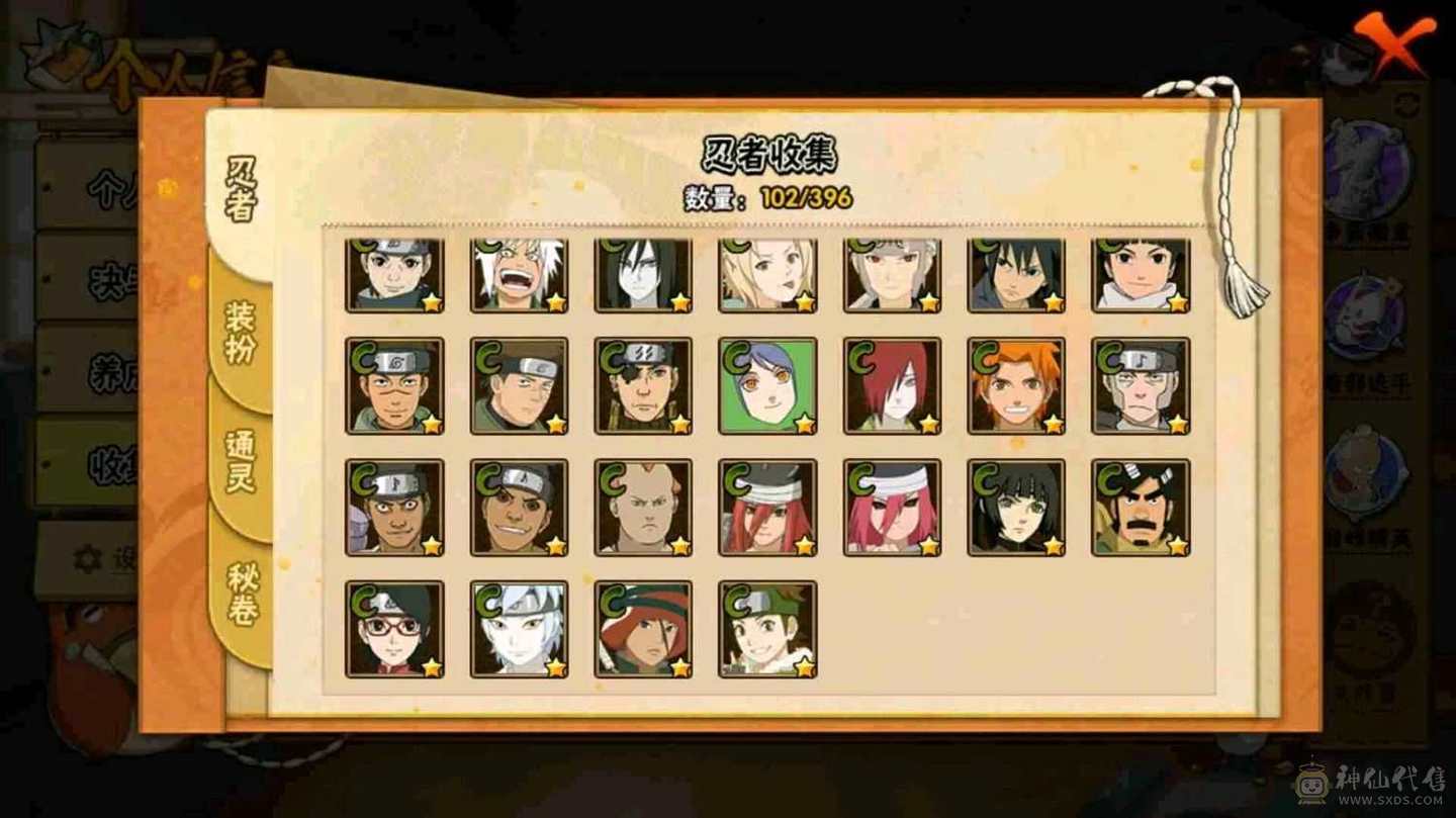 火影忍者