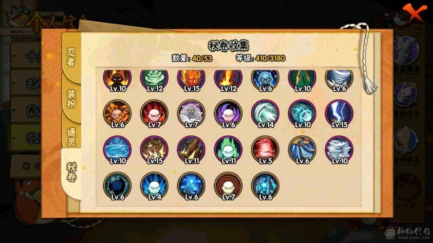 火影忍者
