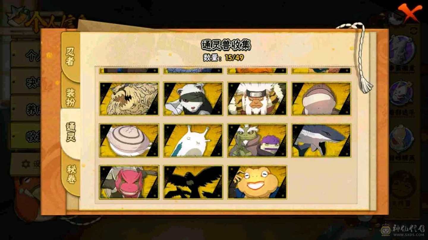 火影忍者