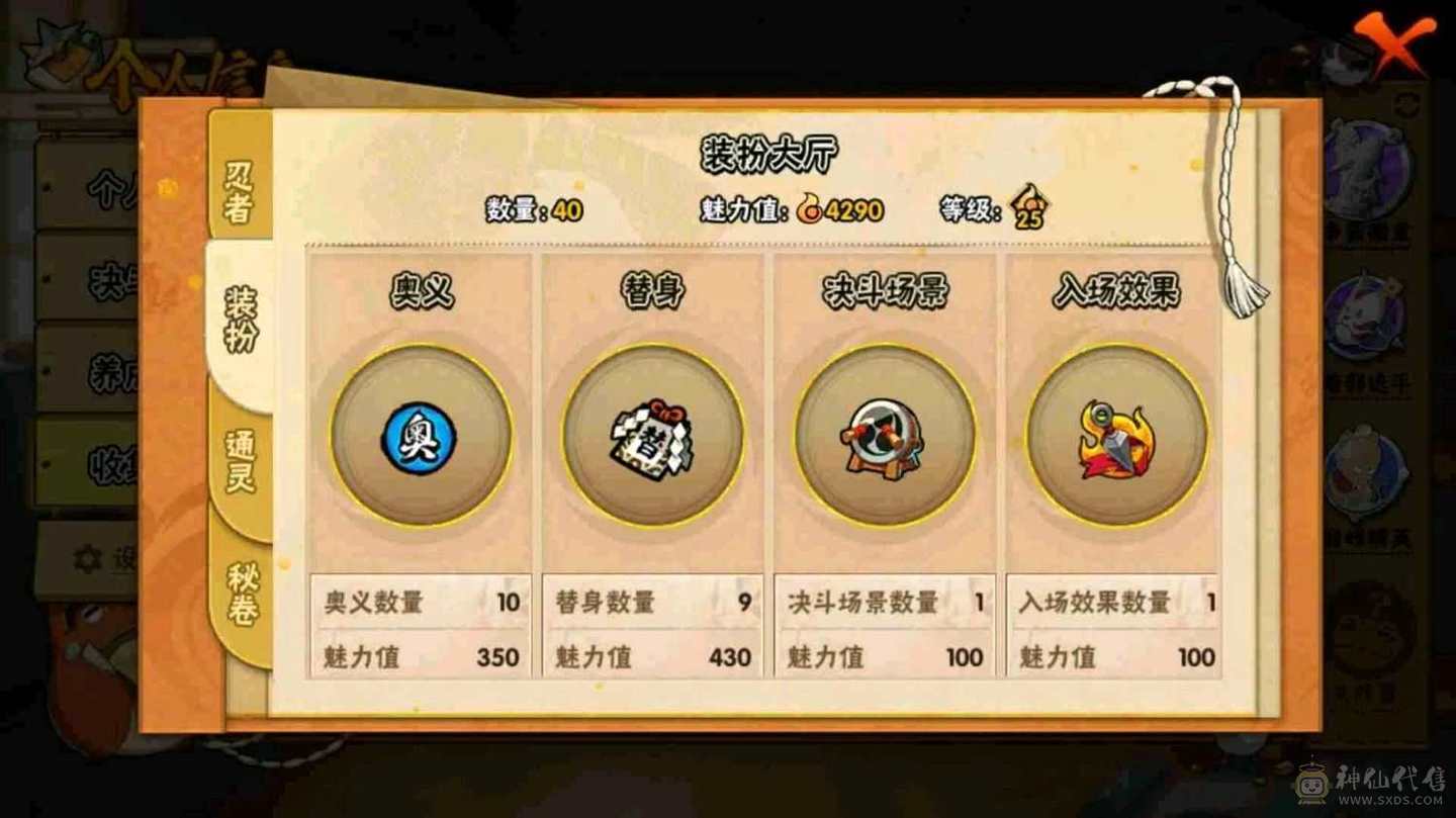 火影忍者