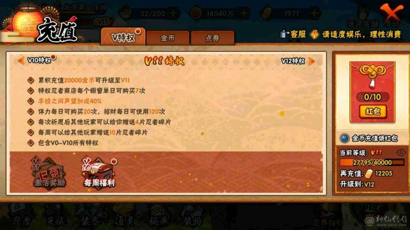 火影忍者
