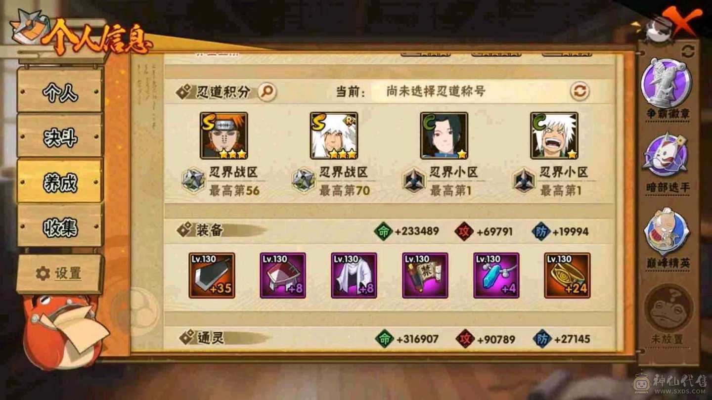 火影忍者