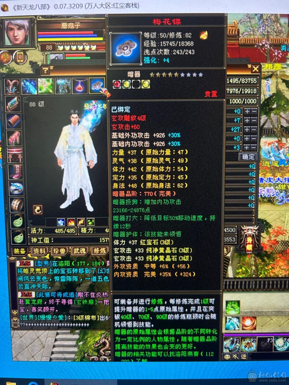 副本曼陀输出高
