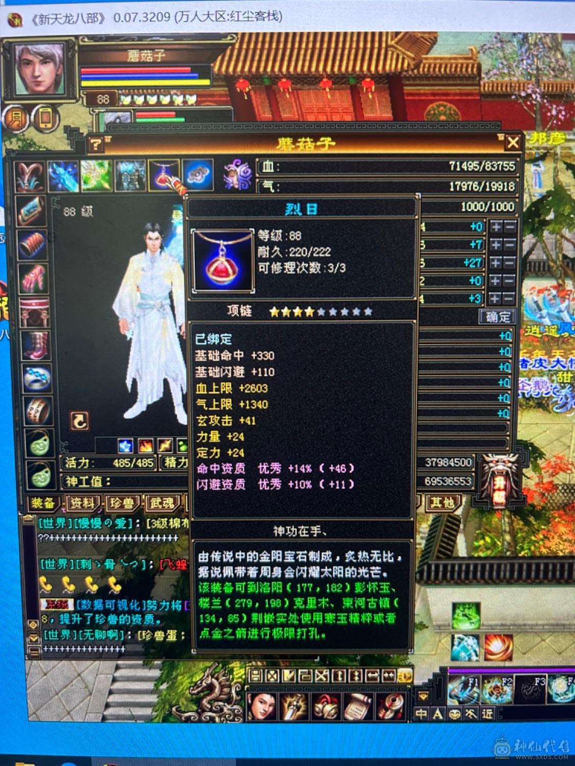 副本曼陀输出高