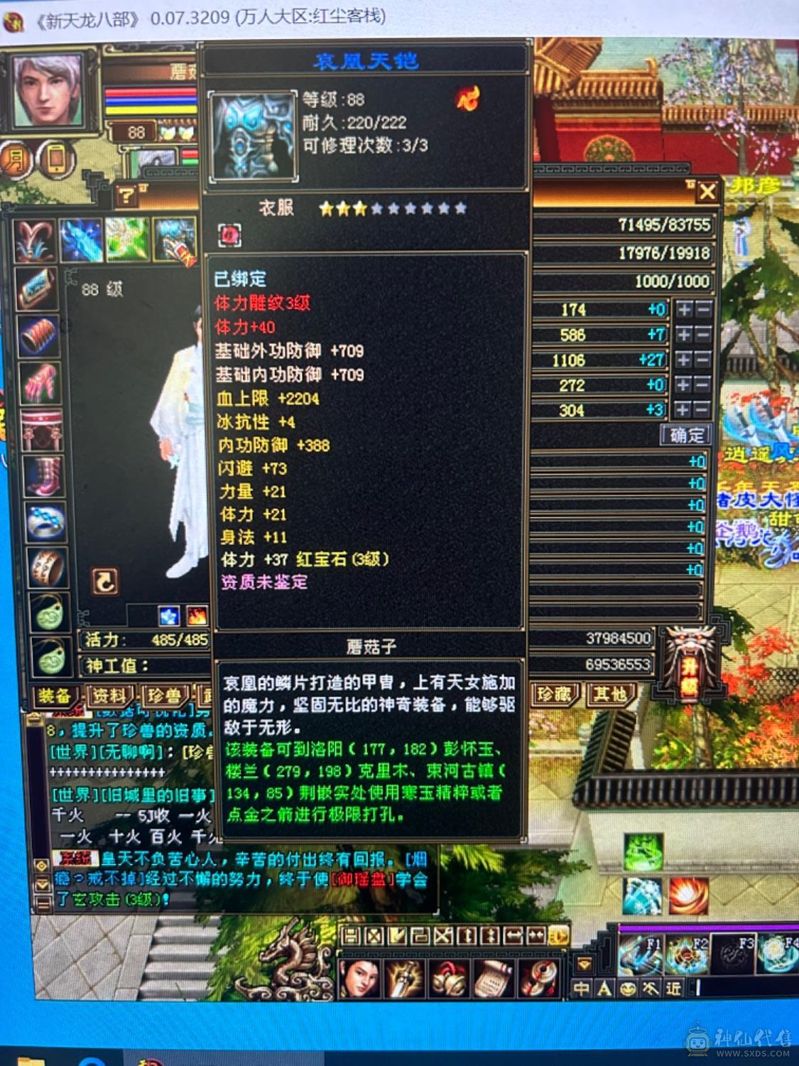 副本曼陀输出高
