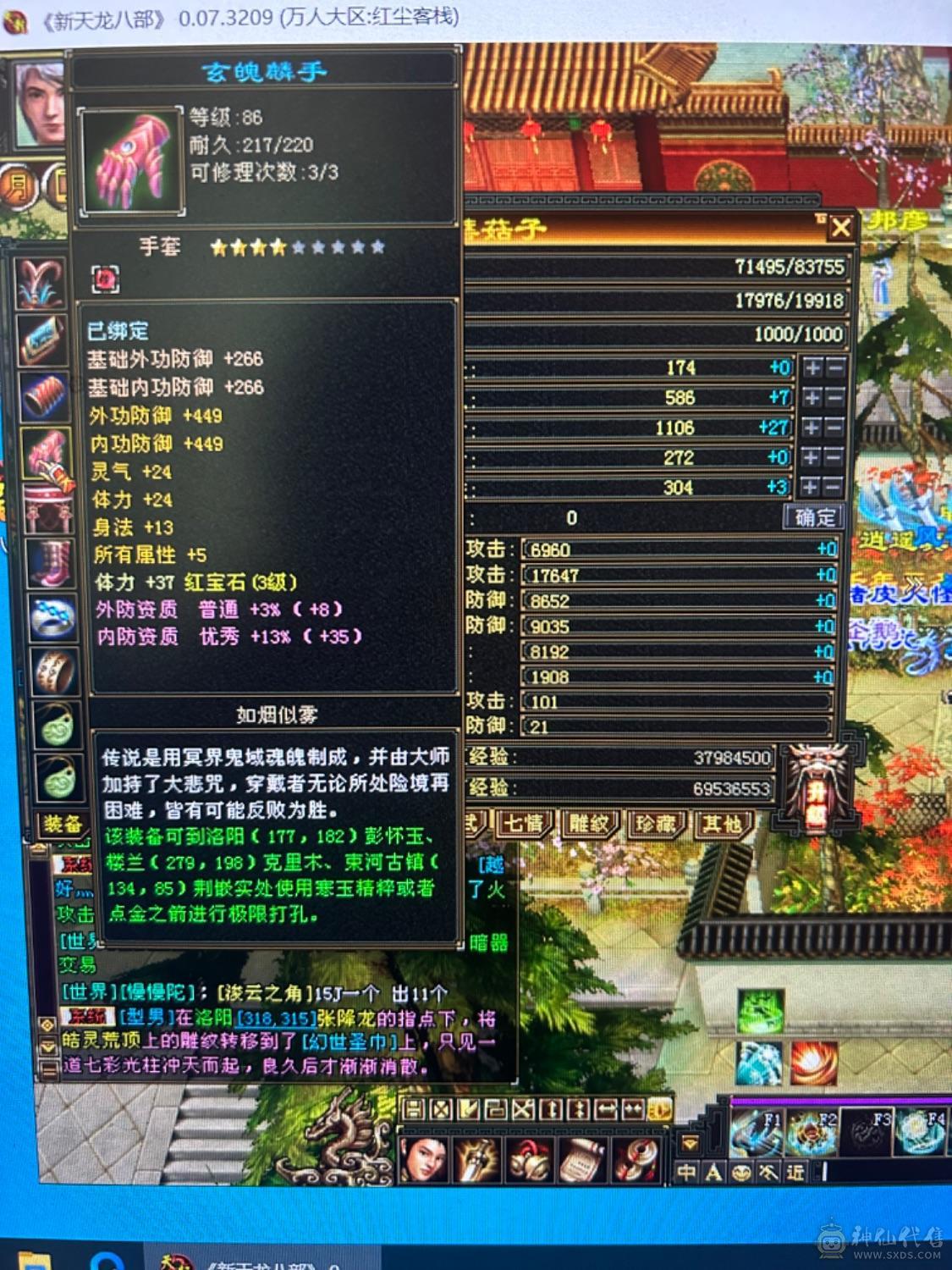 副本曼陀输出高