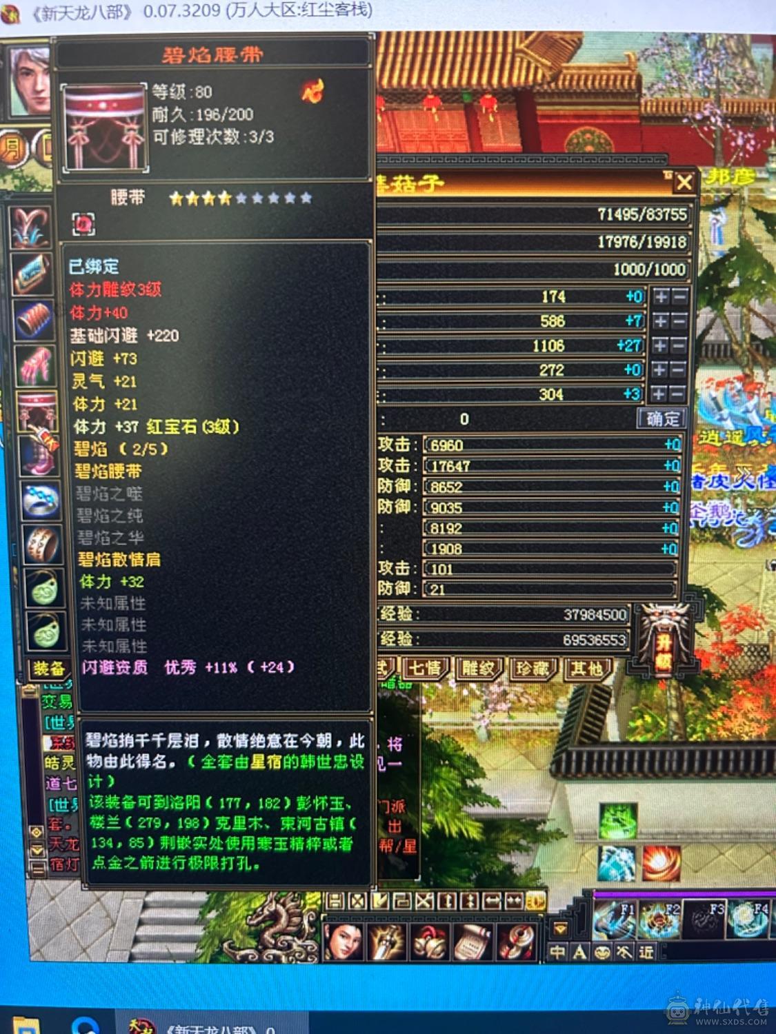 副本曼陀输出高