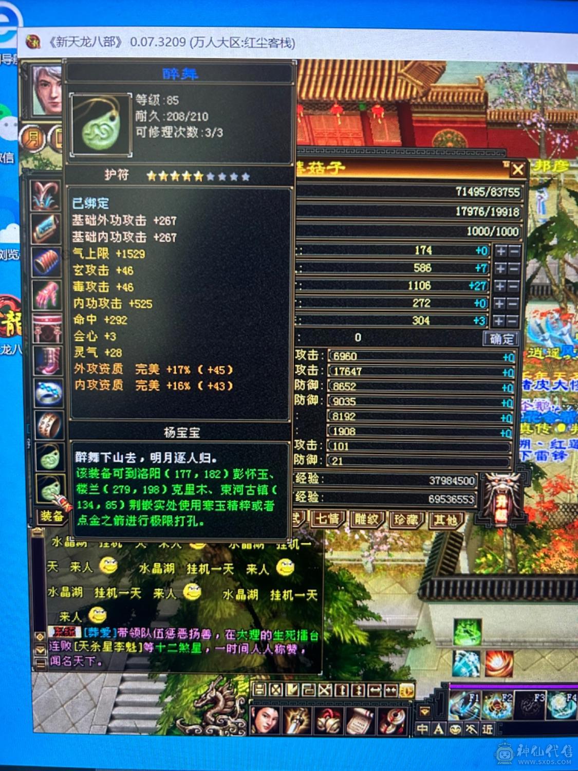 副本曼陀输出高