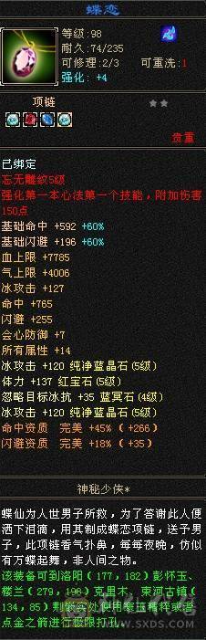 号已119，3修内增伤武当可免费改名一次