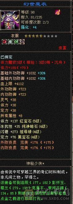 号已119，3修内增伤武当可免费改名一次