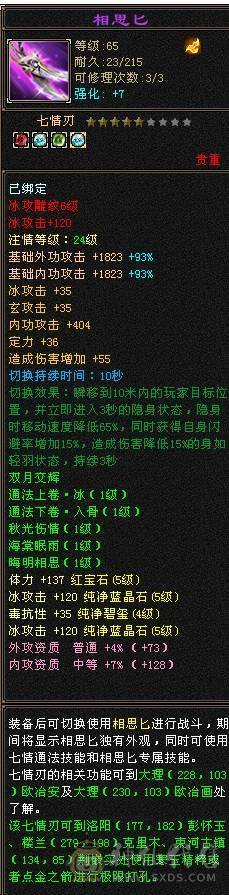 号已119，3修内增伤武当可免费改名一次