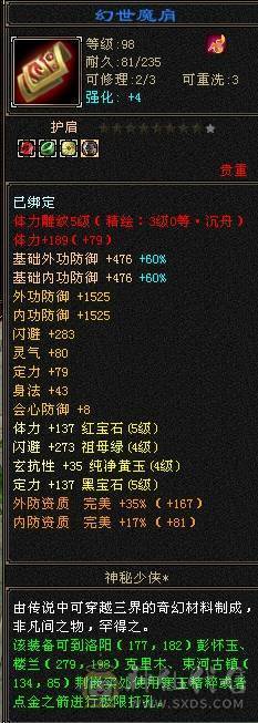 号已119，3修内增伤武当可免费改名一次