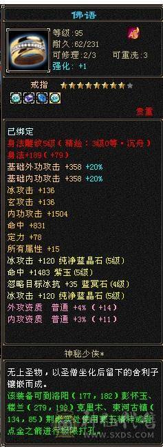 号已119，3修内增伤武当可免费改名一次