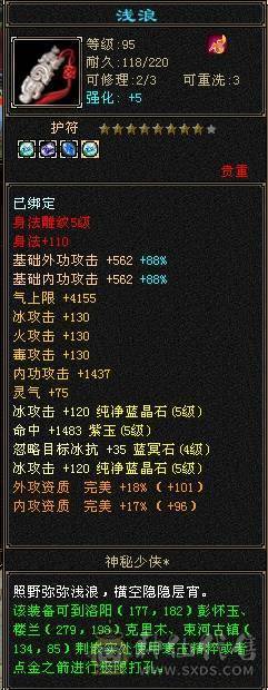 号已119，3修内增伤武当可免费改名一次