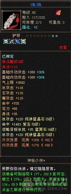 号已119，3修内增伤武当可免费改名一次