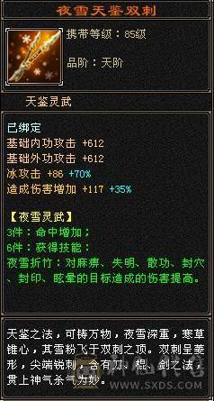 号已119，3修内增伤武当可免费改名一次