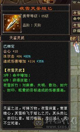 号已119，3修内增伤武当可免费改名一次