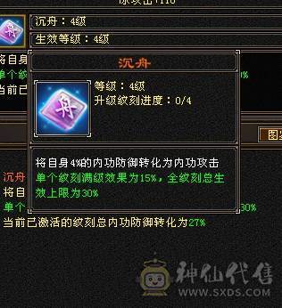 号已119，3修内增伤武当可免费改名一次