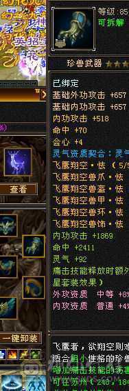 🏅温暖推荐🏅满7属天山 武当-5阶神-无敌丹-裸面板-带宝宝出-所见即得！