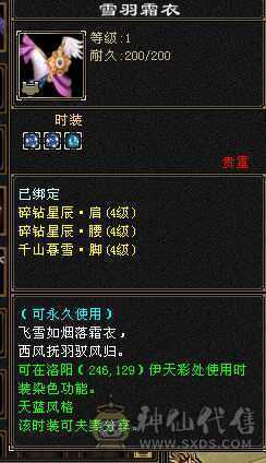 🏅温暖推荐🏅满7属天山 武当-5阶神-无敌丹-裸面板-带宝宝出-所见即得！