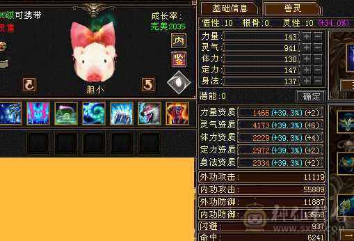 🏅温暖推荐🏅满7属天山 武当-5阶神-无敌丹-裸面板-带宝宝出-所见即得！