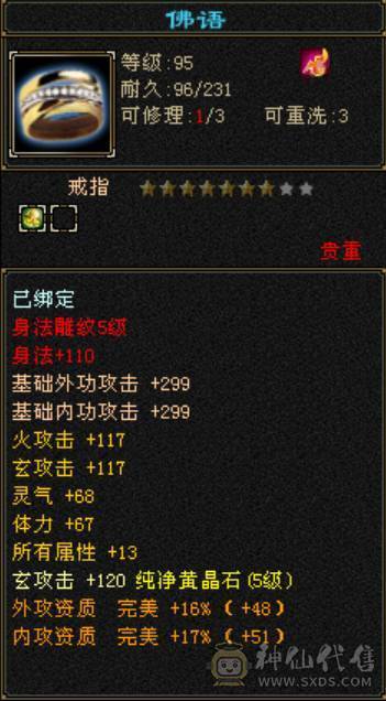 五级七雕，大八星极品项链，能抗能打，冰毒双抗。所有副本无压力，花最少的钱，买最大的快感