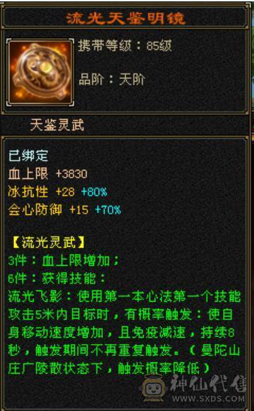 五级七雕，大八星极品项链，能抗能打，冰毒双抗。所有副本无压力，花最少的钱，买最大的快感