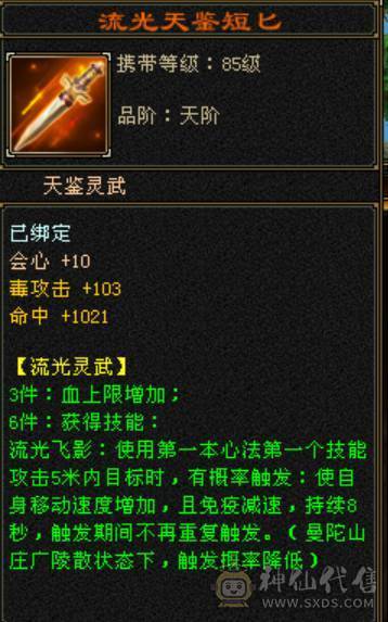 五级七雕，大八星极品项链，能抗能打，冰毒双抗。所有副本无压力，花最少的钱，买最大的快感