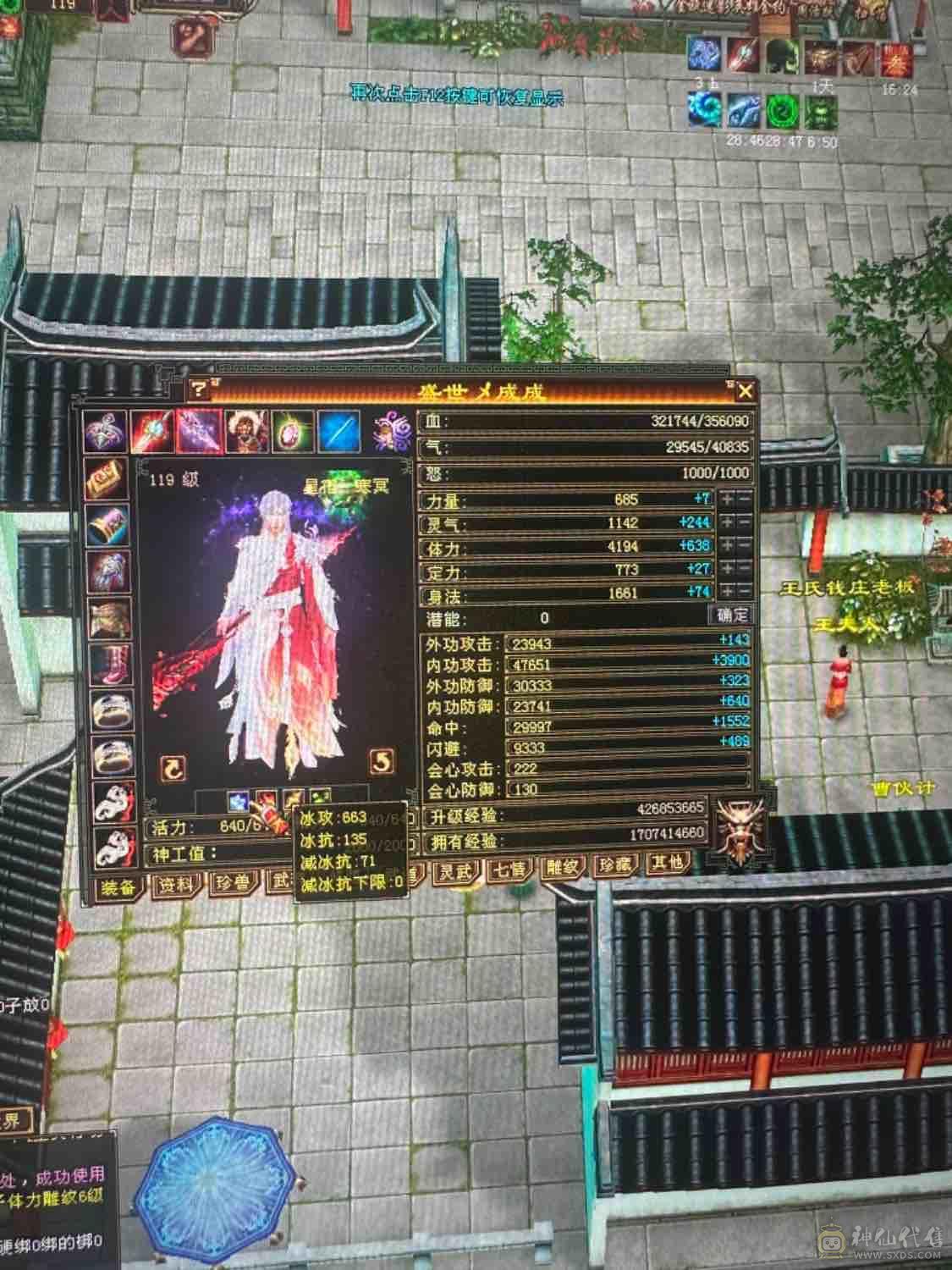 三级幻饰！送天马一只！
