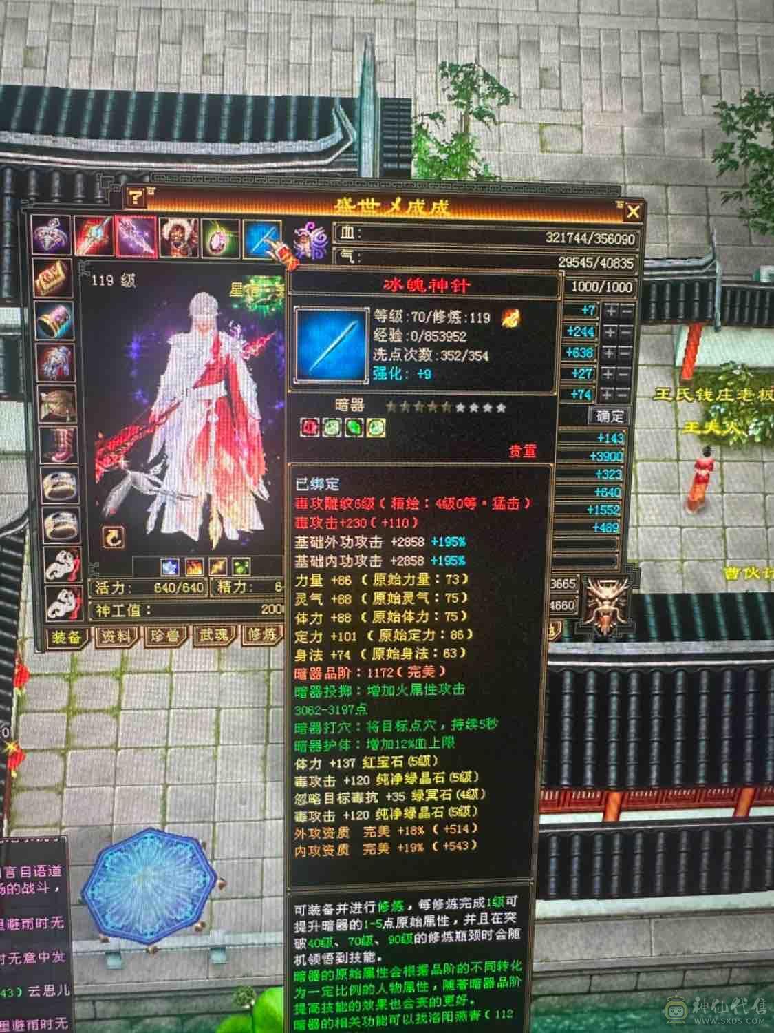 三级幻饰！送天马一只！