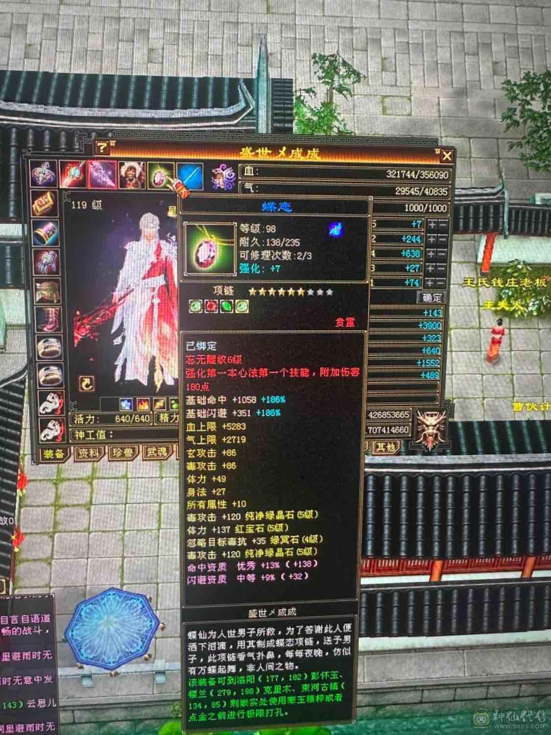 三级幻饰！送天马一只！