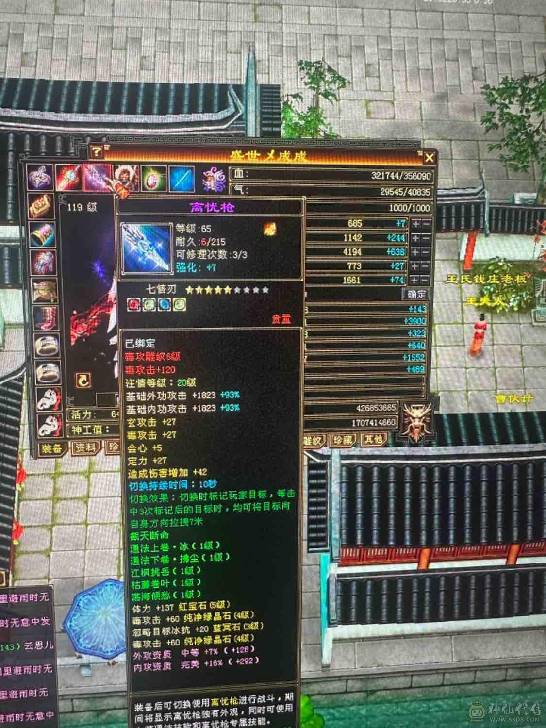 三级幻饰！送天马一只！