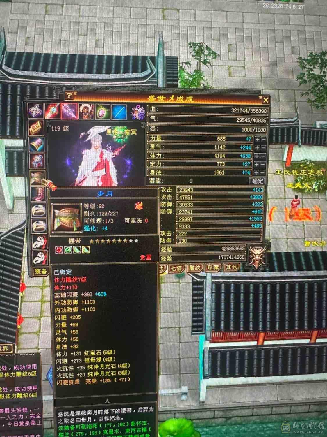 三级幻饰！送天马一只！