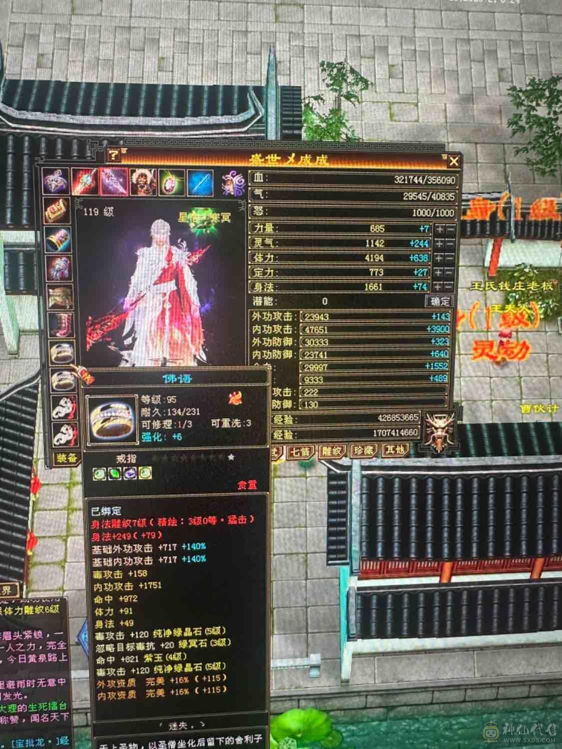 三级幻饰！送天马一只！