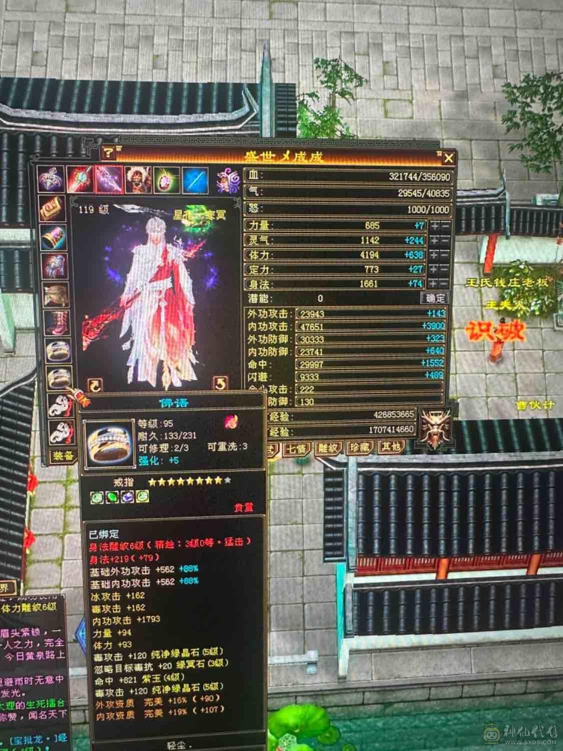 三级幻饰！送天马一只！