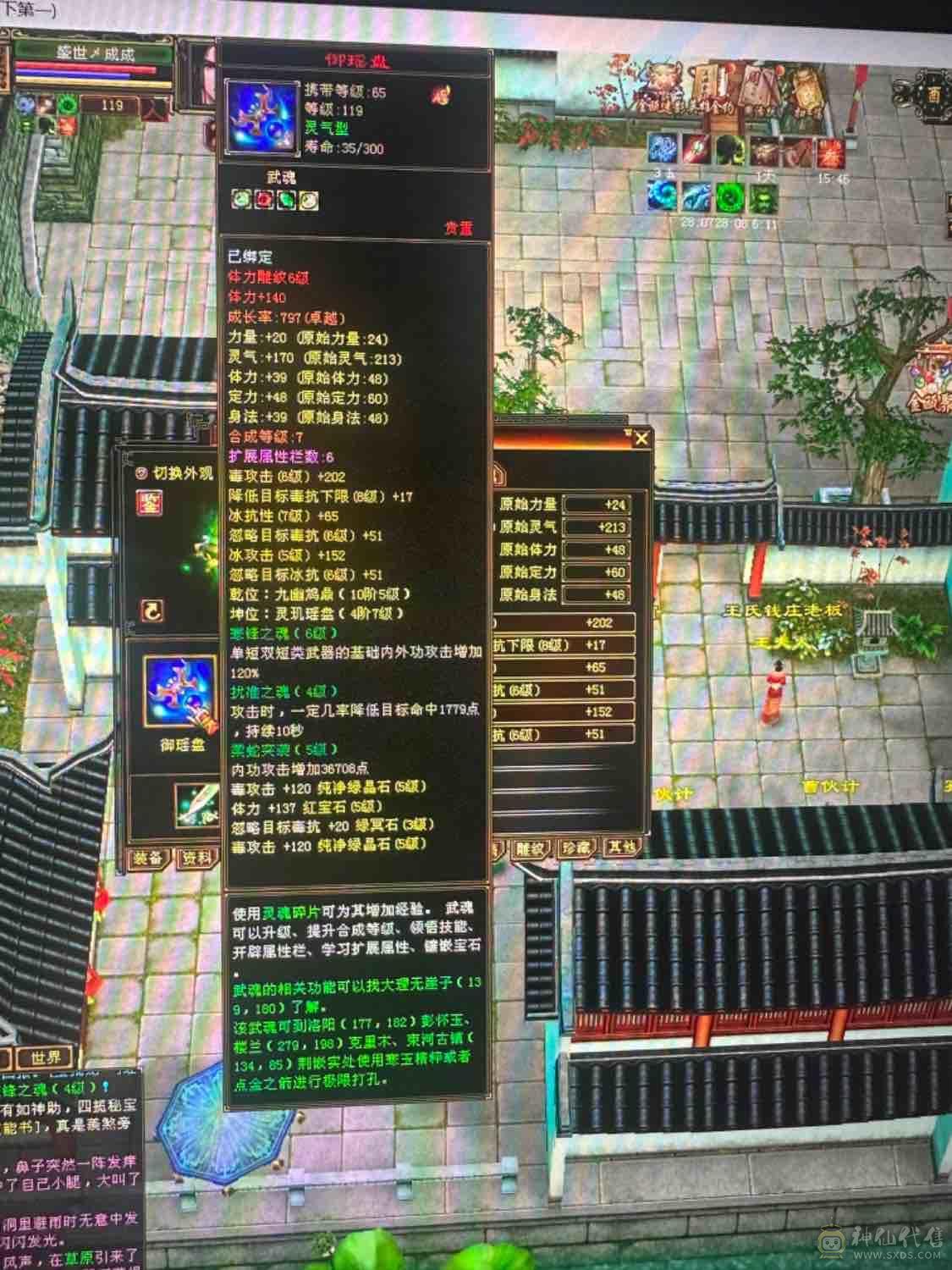 三级幻饰！送天马一只！