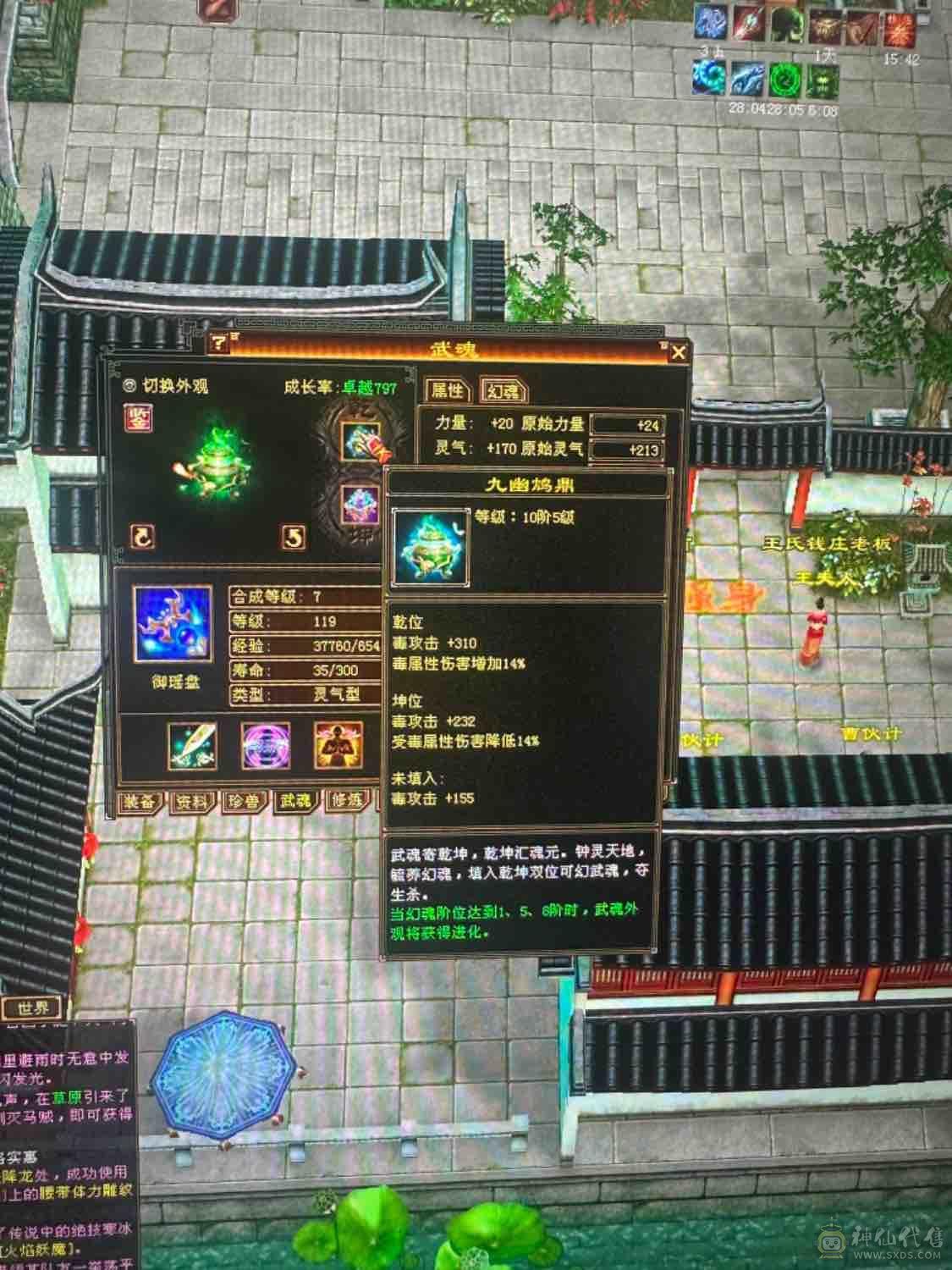 三级幻饰！送天马一只！