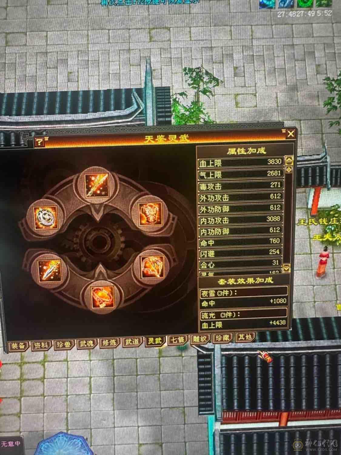 三级幻饰！送天马一只！