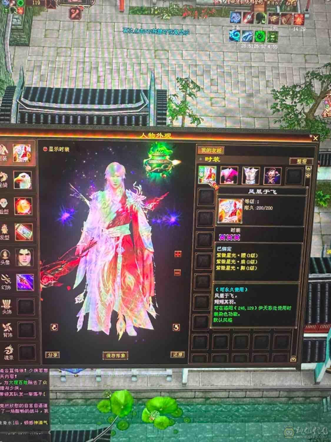 三级幻饰！送天马一只！