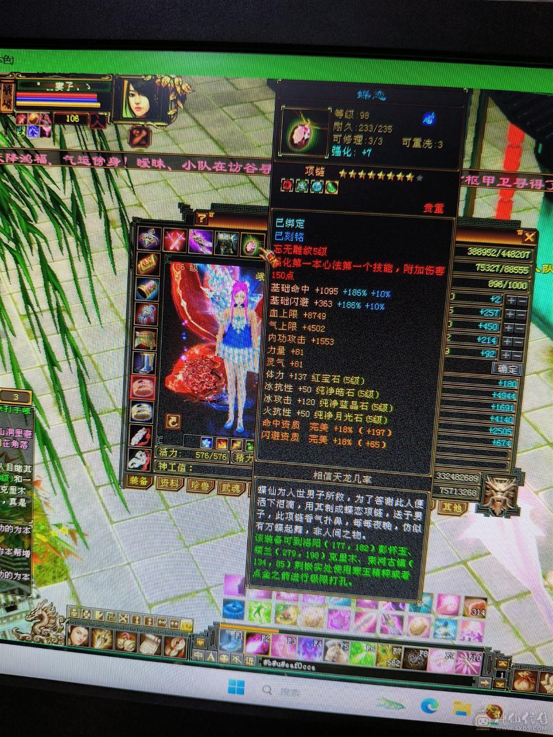 45万血，5级冰攻，5级冰火抗峨眉.心法修炼差不多全满