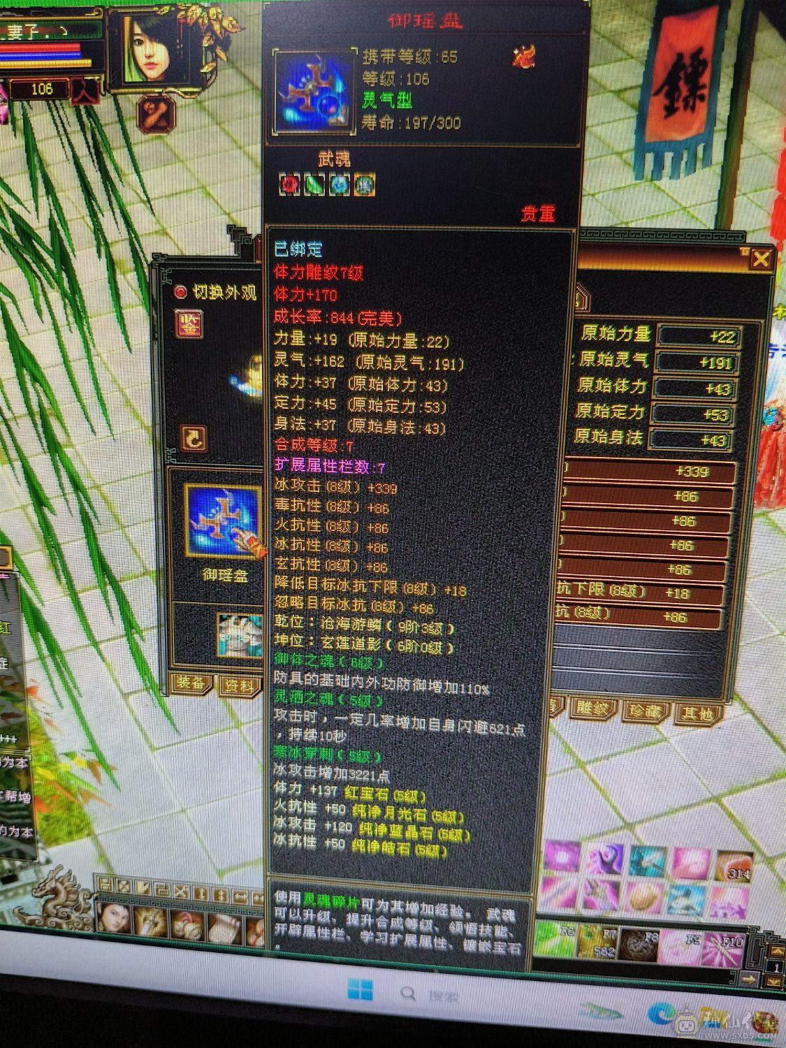 45万血，5级冰攻，5级冰火抗峨眉.心法修炼差不多全满