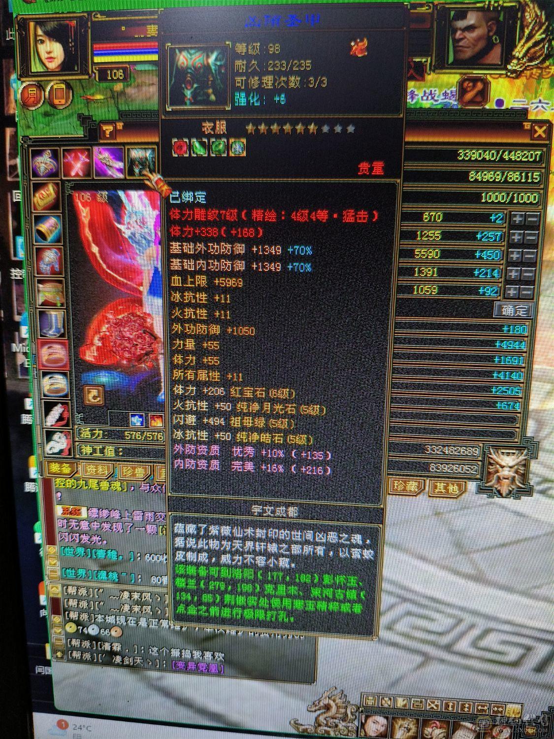45万血，5级冰攻，5级冰火抗峨眉.心法修炼差不多全满