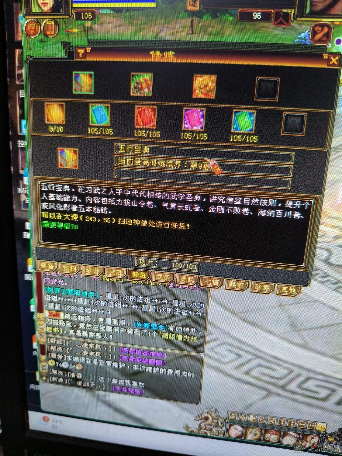 45万血，5级冰攻，5级冰火抗峨眉.心法修炼差不多全满