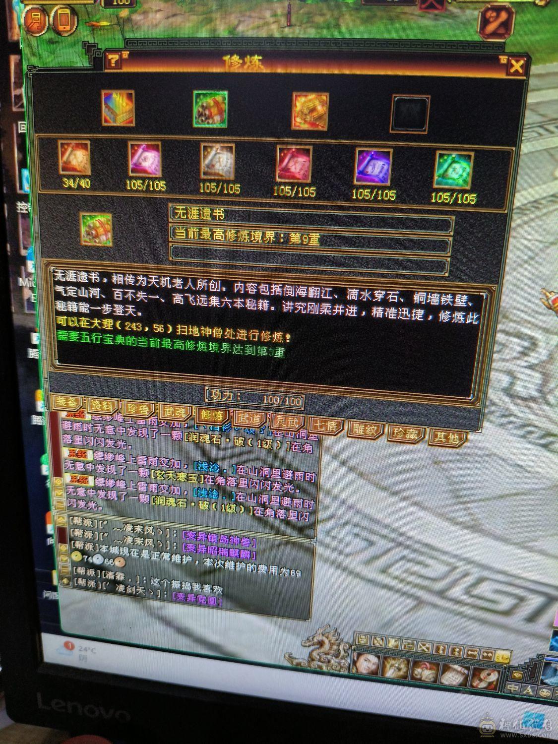45万血，5级冰攻，5级冰火抗峨眉.心法修炼差不多全满