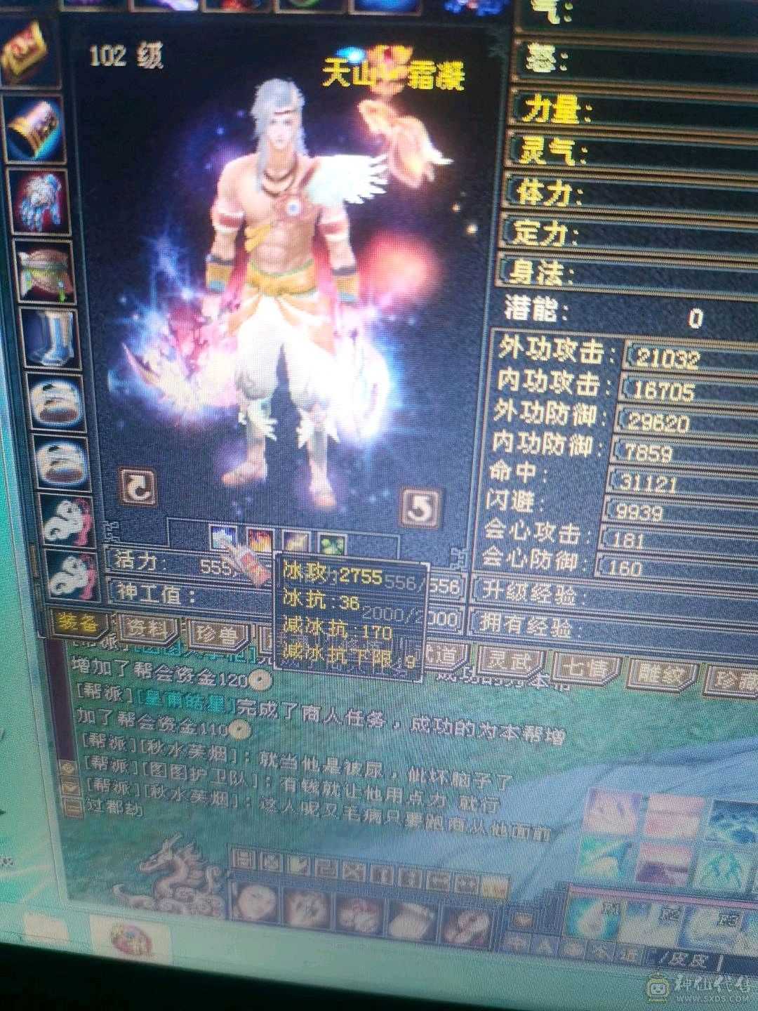 号还在玩，想换个门派玩玩