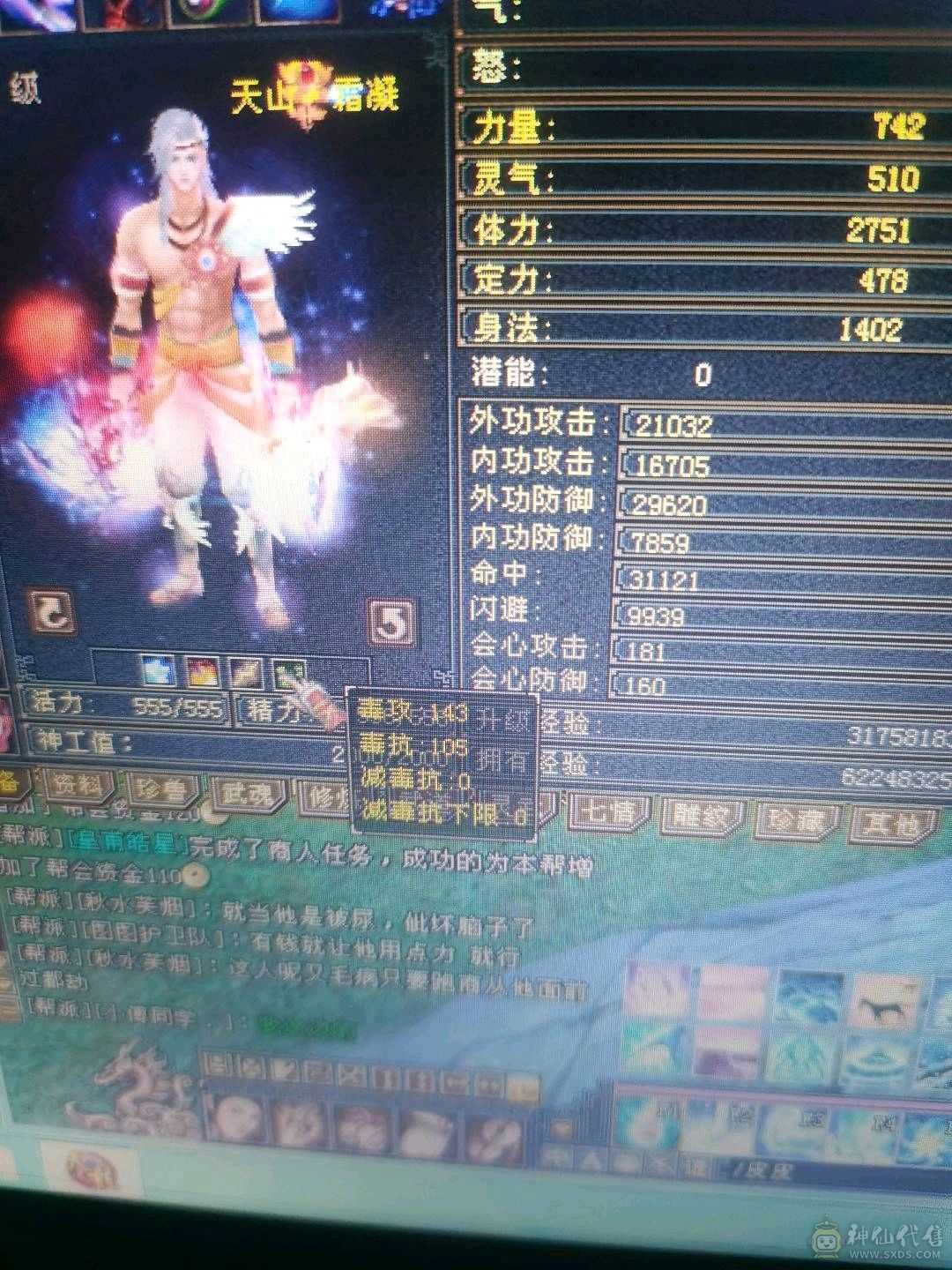 号还在玩，想换个门派玩玩