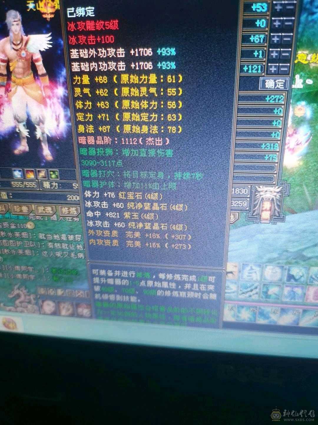 号还在玩，想换个门派玩玩